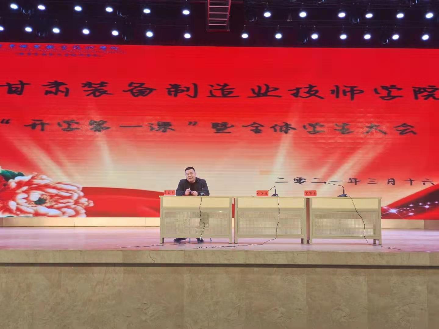 说明: E:\绩效考核日常资料\2021年3月\开学第一课暨全体学生大会\f6d6f7a9d76d12082ed5930128b54e1.jpg