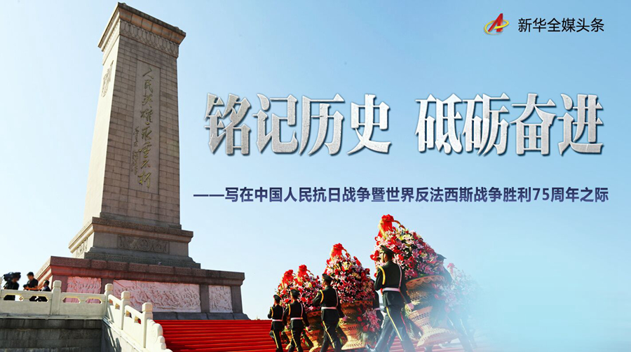 说明: http://www.xinhuanet.com/politics/2020-09/02/1126444542_15990376375421n.jpg