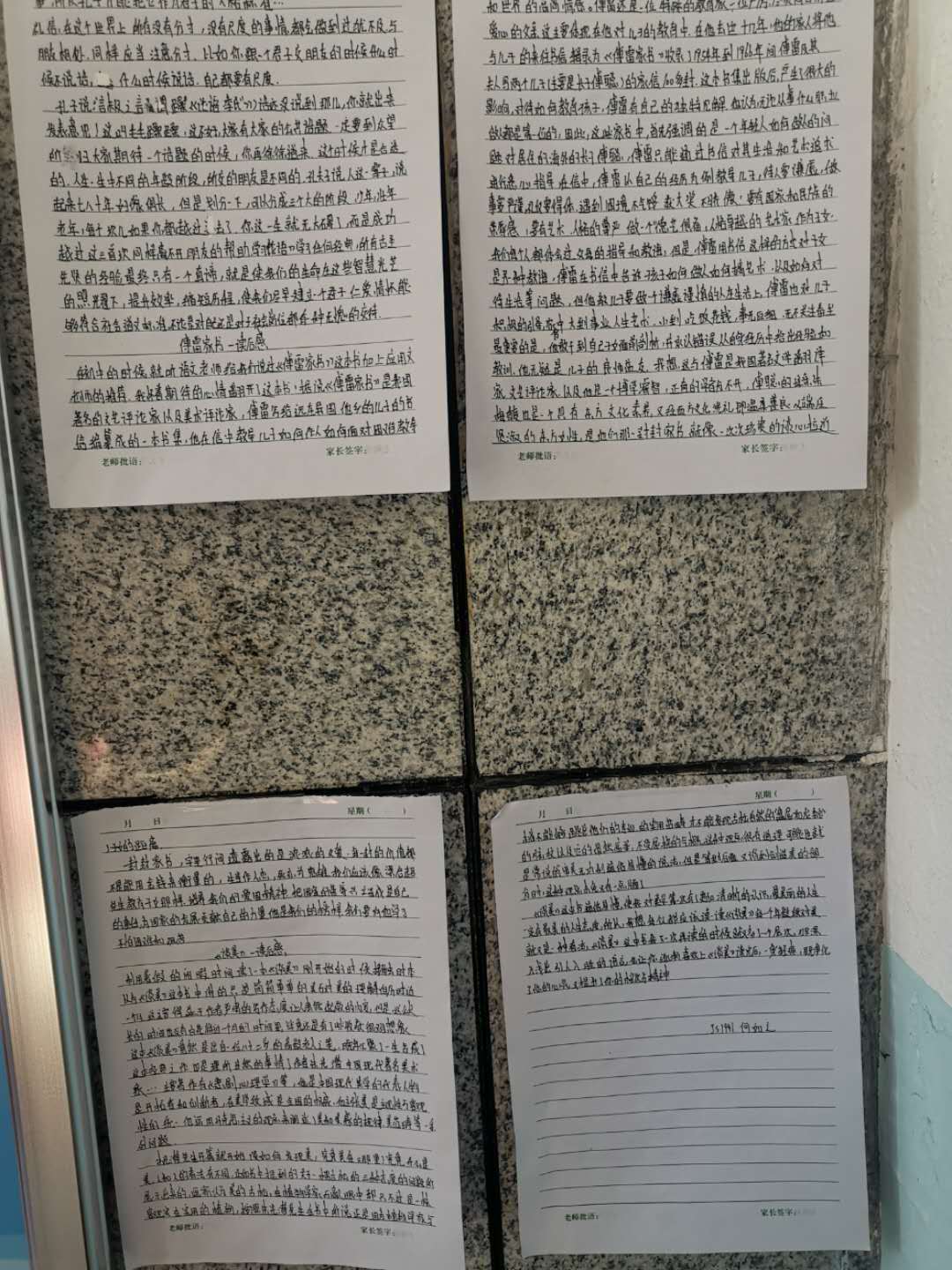 说明: C:\Users\Administrator\Desktop\绩效考核日常资料\2020.9月\学风建设\优秀读书感想展览\微信图片_202009071004372.jpg