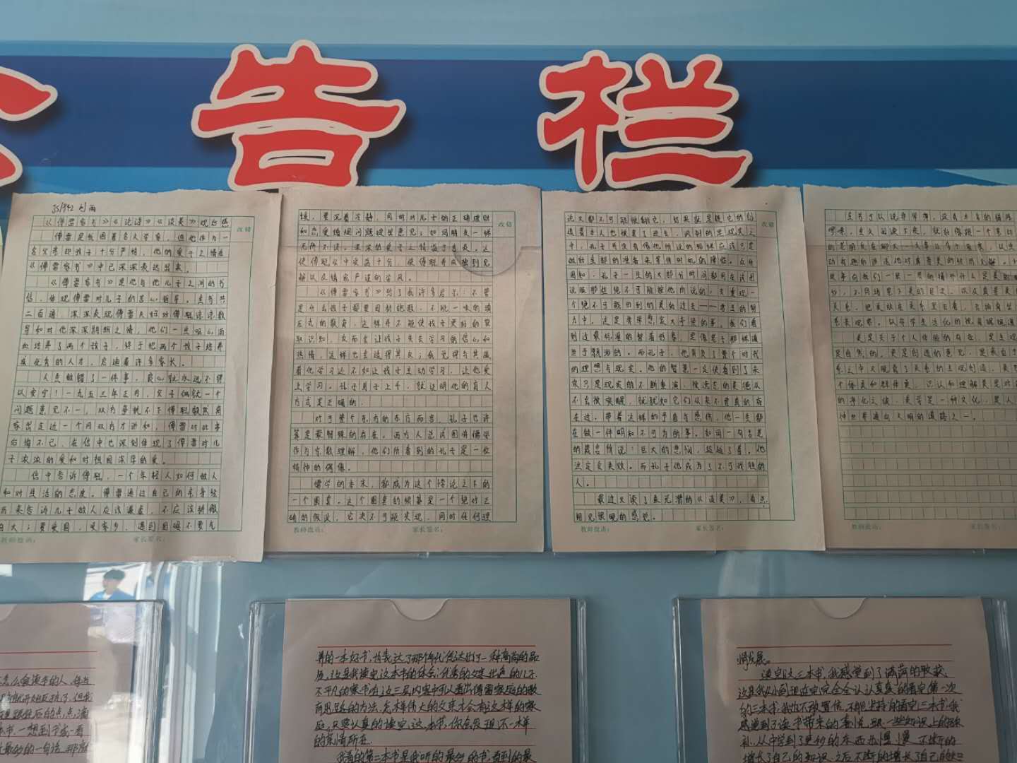 说明: C:\Users\Administrator\Desktop\绩效考核日常资料\2020.9月\学风建设\优秀读书感想展览\微信图片_20200907100437.jpg